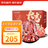 京东超市海外直采进口牛肉礼盒净重8.2斤 含大块牛肩肉牛肋条牛腩带肉牛骨