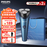 飞利浦（PHILIPS）电动剃须刀刮胡刀胡须刀进口刀头全身水洗干湿双剃5分钟闪充强劲净剃 小劲风系列【1系升级款】 星空蓝