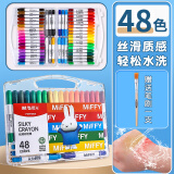 晨光(M&G)文具水溶性米菲油画棒48色可水洗旋转出芯蜡笔彩绘棒 幼儿画画彩色绘画 生日礼物FGMY5838