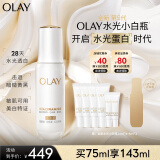 玉兰油（OLAY）【全新升级】水光小白瓶75ml抗糖美白去黄提亮超抗面部精华送女友