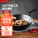 美厨（maxcook）铁锅炒锅圆底 无涂层老式炒菜锅精铁锅34cm煤气燃气炉专用MCC8474