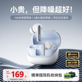 SANAG塞那T51 降噪耳机蓝牙无线入耳式 -50db主动消音抗风噪排行前十 游戏音乐运动适用华为苹果小米