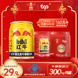 红牛（RedBull）维生素牛磺酸饮料 250ml*6罐/组 功能饮料 保健食品