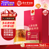 同仁堂品牌 北京同仁堂人参玫瑰桂圆姜枣茶120g(8g*15袋)女性滋补养生茶