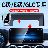 卓蔚适用于奔驰C260l/GLC手机车载支架E300L/E200L无线充电器导航支架 奔驰专用【自动感应+无线充电】 15-18款奔驰C级（屏幕7寸）
