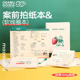 晨光（M&G）MASMARCU原田治案前拍纸本考研草稿本竖翻可撕空白方格笔记本本子周计划本记事本学生PZ0045