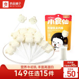 良品铺子牛奶高钙棒50g 小食仙儿童零食牛初乳牛奶棒棒糖奶片糖果休闲零食