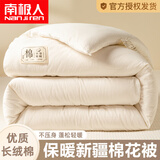 南极人新疆棉花被子秋冬季双人家用加厚保暖棉被棉絮被芯 宿舍单人盖被 米白【蓬松保暖 不压身】 180x200cm/6斤【新疆棉填充】