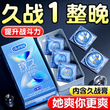 杜蕾斯延时避孕套男专用持久防超薄早泄敏感安全套龟头勃起增硬快精射 【又久又爽共10只】经典延时3+凸点螺纹3+狼牙4 性用品夫妻房事成人男性温和不刺激情趣男人发泄用品