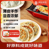 1号会员店薄皮手作韭菜盒子 480g（6只） 速食半成品早餐皮薄馅足酥香味美