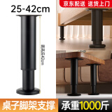 格玛斯（gemasp）可调节支撑脚家具脚免打孔床板支撑架桌腿支架沙发脚电视柜支撑杆 1只黑色【25-42cm高】可免钉安装