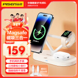 品胜苹果无线充电器三合一MagSafe磁吸支架15W适用iPhone16pro/15华为P70小米手机苹果手表airpods耳机