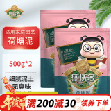 德沃多肥料荷塘泥500g*2睡莲荷塘泥碗莲泥荷花泥营养土淤泥花泥花土壤种植土