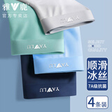 雅鹿内裤男冰丝平角夏季薄款男士四角短裤头男生抗菌纯色潮流个性HQ 组合Z 4条 2XL (推荐体重120-135斤)