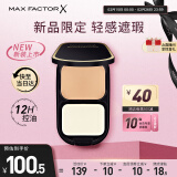 蜜丝佛陀（MAXFACTOR）透滑控油粉饼定妆遮瑕干湿两用W01号象牙白10g