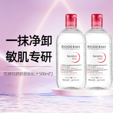 贝德玛Bioderma舒妍多效温和柔肤面部保湿卸妆水 干性敏感可用 节日礼物 【两只装】敏感肌适用1000ml