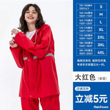 琴飞曼雨衣（Rainfreem） 分体雨衣雨裤套装摩托电动车连帽雨披男女成人户外骑行徒步雨衣 大红单层套装 S