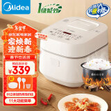 美的（Midea）电饭煲家用智能家电电饭锅 IH电磁加热精钢厚釜内胆 一键柴火饭MB-WHS30C96（1-3人）国家补贴