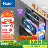 海尔（Haier）【小红花套系】150L三门四层大容量消毒 嵌入式 家用甲流母婴消毒柜 紫外线+光波巴氏纯物理EB150