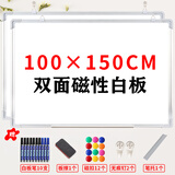 REDS双面磁性小黑板家用教学挂式白绿板儿童绘画学生写字板成人记事留言板 【加厚银框】100*150cm双面白板