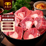 民维大牧汗内蒙原切羔羊羊小腿块3.6斤 羊腿手把肉 羊肉生鲜 