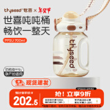 世喜吨吨桶儿童水杯宝宝喝水奶瓶PPSU直饮吸管杯小学生水杯700ml