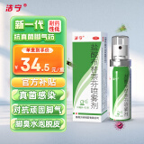 洁宁 盐酸布替萘芬喷雾剂10ml:0.1克脚气药脚臭脚痒 止痒脱皮烂脚丫水泡出汗 真菌感染 杀菌止痒