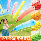 迪普尔火箭气球会飞会叫飞天冲天儿童卡通无毒加厚户外玩具长条气球50个
