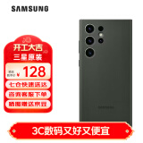 三星（SAMSUNG）Galaxy S23 Ultra原装手机壳 炫彩硅胶保护壳 手机套 墨绿色