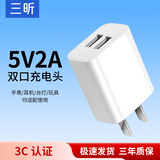 三昕5V2A充电头手机三口通用USB插头适用苹果华为小米OPPO红米10W双口安卓数据线蓝牙耳机手表充电器 2A充电头-双口【3C认证】