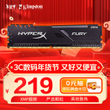 金士顿（Kingston）FURY 16GB DDR4 3200 C16 台式机内存条 Beast野兽系列 骇客神条