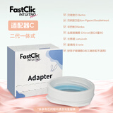 INTUITNO Home温奶机FASTCLIC便携式温奶器热奶解冻加热母乳贝亲适配器C２.０