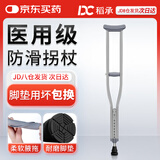 稻承不锈钢腋下拐杖可调老人年轻人康复医用助行器 中号一支DC312D