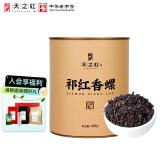 天之红红茶祁红香螺祁门红茶100g罐装 自己喝的入门口粮茶叶