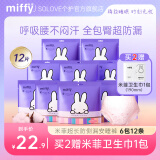 solove安心裤女经期用医护级Miffy安睡裤夜用拉拉裤大码安全裤型卫生巾 M-L码 2条 /包 100-140斤 2包4条【体验装】