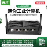 倍控 3865U i3-7100u软路由i5六网口千兆软路由器迷你电脑主机ROS系统海蜘蛛维盟工控机路由云路由 i5-7200U 4G 64G G47 8系网卡
