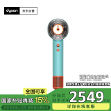 戴森（DYSON）HD16 全新智能吹风机 Supersonic 电吹风 负离子 速干护发 礼物推荐 HD16彩陶青