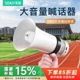 索爱（soaiy）S800双喇叭麦克风扩音器喊话器录音叫卖扬声器大声公手持便携式摆地摊高音蓝牙U盘宣传充电旗舰版