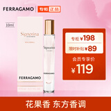菲拉格慕（Ferragamo）伊人女士香氛10ml 花果香东方果香调 节日礼物