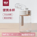 无印良品（MUJI）共聚酯 便携水杯350ml 高颜值塑料杯运动水杯儿童水杯水壶礼物女