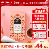 CHALI茶里公司养生茶叶陈皮普洱54g茶包袋泡茶陈皮普洱熟茶18包/盒