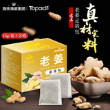 海氏海诺老姜泡脚包养生包艾叶艾草男女士通用瑶浴草本足浴粉10克*20 