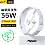 ZJEV苹果充电线快充PD35W数据线iPhone14/13/16/15/12/11ProMax手机ipadAir2/mini平板车载TypeC充电器 PD35W【苹果1米闪充原·  裝】安全快充