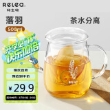 物生物（RELEA）茶杯男女士茶水分离杯玻璃杯带过滤水杯办公泡茶杯子耐高温花茶杯