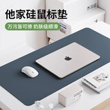 十月主题、【防污他家硅】鼠标垫桌面垫学习书桌垫宝蓝+灰蓝1.6mm 40*60cm