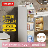 JEKO&JEKO夹缝收纳柜卫生间置物架【宽22CM】四层厕所收纳架抽屉式浴室柜