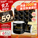 洁柔有芯卷纸 黑Face加厚4层180克*27卷 母婴可用卫生纸巾 冲厕易降解