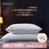 Downia 澳洲枕芯 全棉五星级酒店羽绒枕 90%白鹅绒豪华大枕头51*91CM