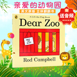 Dear Zoo 英文原版绘本 平装大开 亲爱的动物园 儿童英语启蒙书籍 0-4岁 立体机关翻翻书 吴敏兰书单绘本