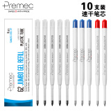 prodir 原厂替芯金属签字笔笔芯欧规通用G2白杆旋转笔笔芯0.5mm速干替芯 G2五黑三蓝二红（适配金属旋转笔）